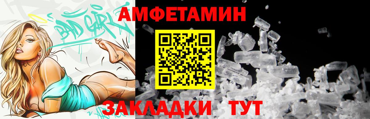 Амфетамин Premium Губкин