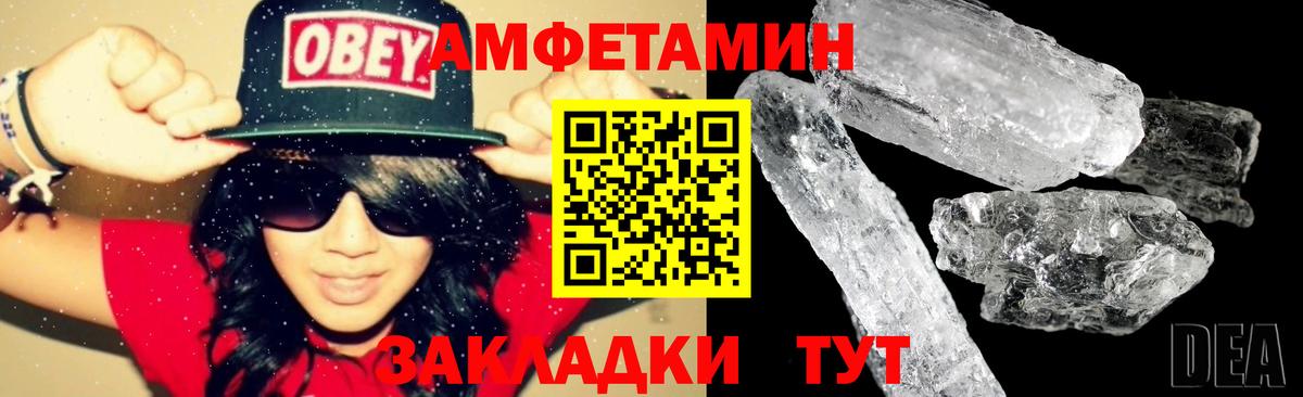 АМФ  Вход с VPN  Губкин  Амфетамин VHQ 