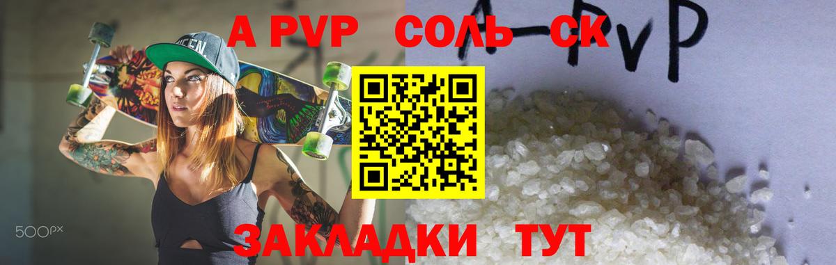 Губкин  А ПВП VHQ  Alpha-PVP мука  Вход с VPN  A PVP Crystall 