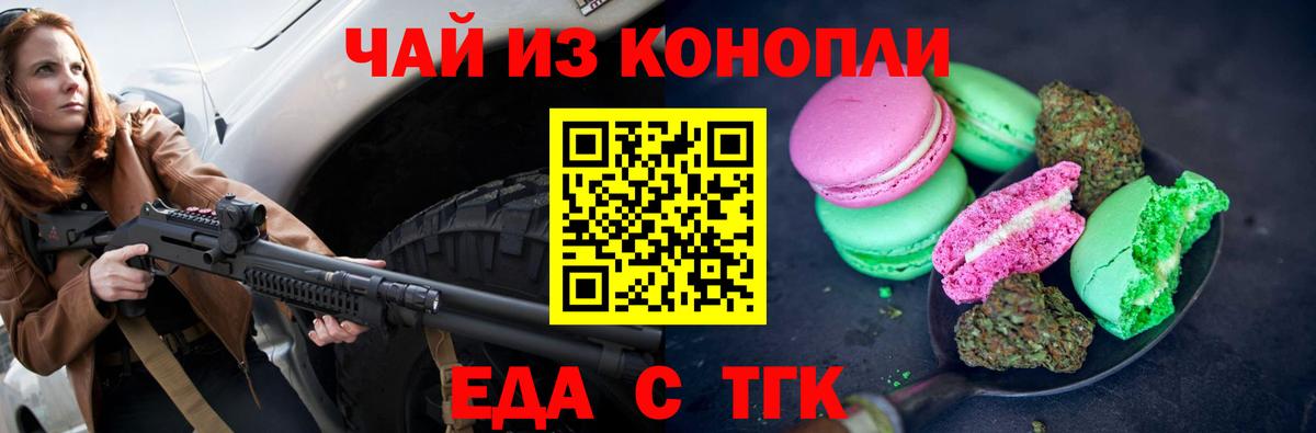 Cannafood марихуана  Вход с VPN  Губкин 