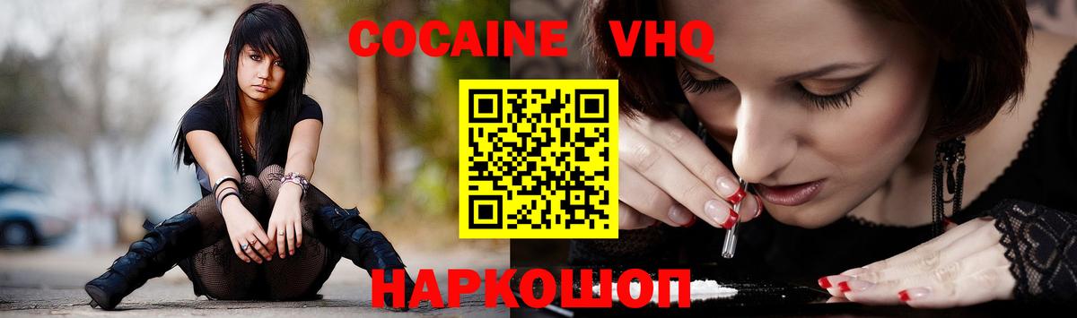 Cocaine Колумбийский  Вход с VPN  Cocaine  цены наркотик  Cocaine 99%  Губкин 