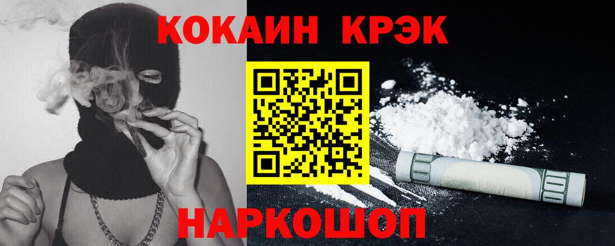 КОКАИН FishScale Губкин