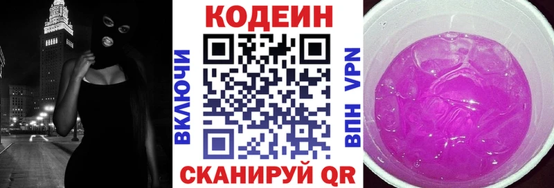 Кодеин напиток Lean (лин) KRAKEN Губкин