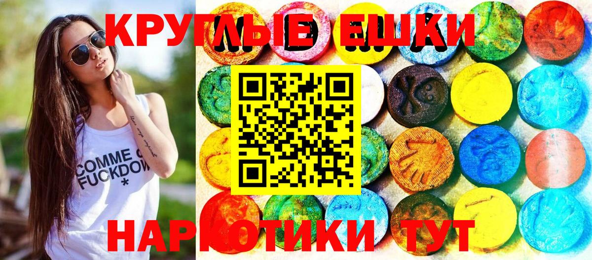 Губкин  Экстази ешки  Вход с VPN  где купить наркоту  Экстази ешки 