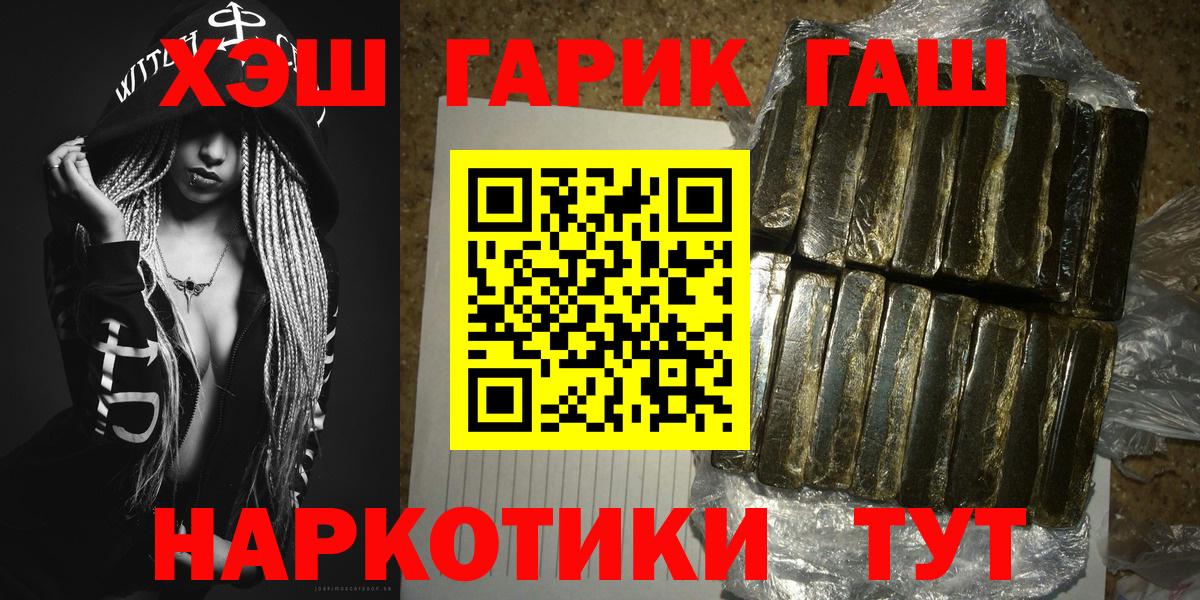 Губкин  ГАШ убойный  ГАШИШ  Вход с VPN 