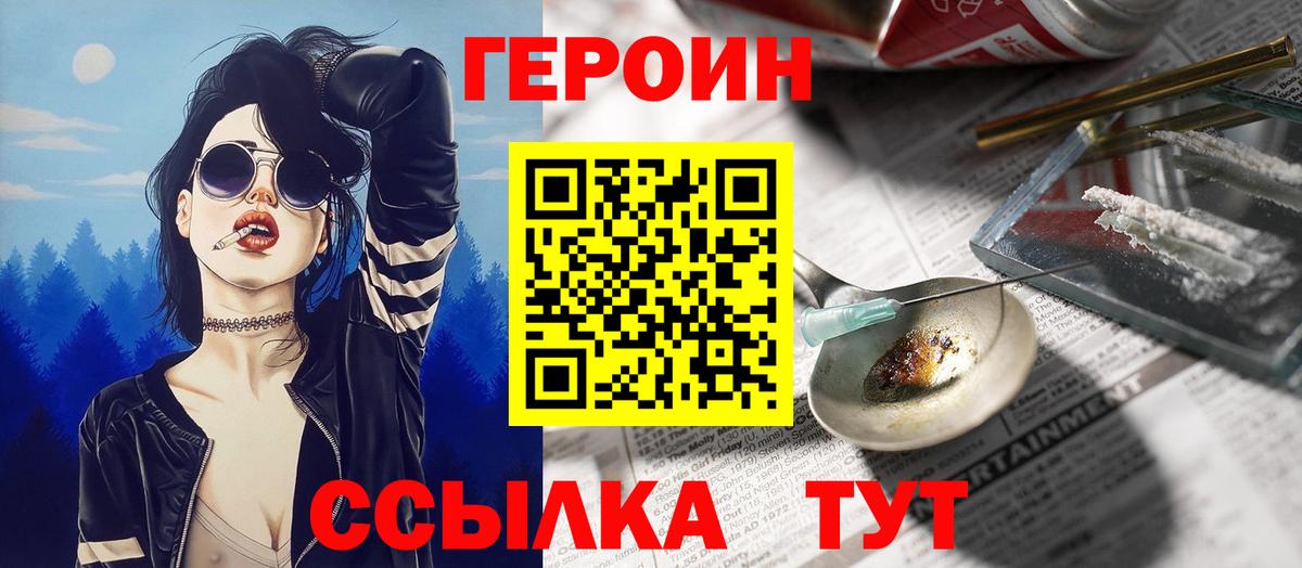 Губкин  ГЕРОИН Heroin  Вход с VPN 