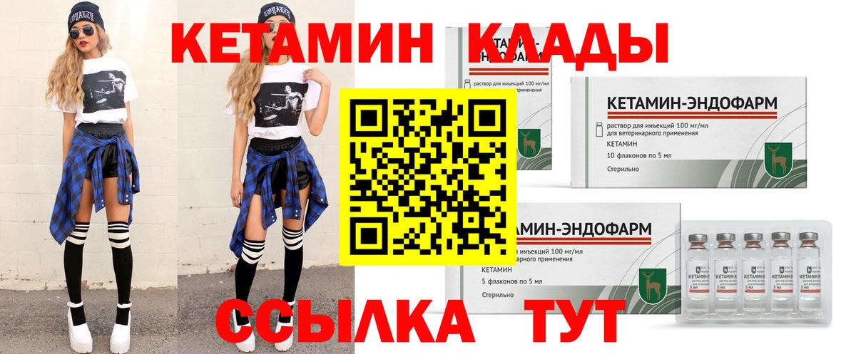 КЕТАМИН ketamine  КЕТАМИН ketamine  Вход с VPN  Губкин 
