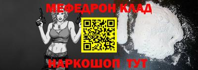 мефедрон Наро-Фоминск