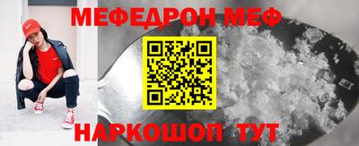 мефедрон Наро-Фоминск