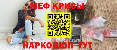 мефедрон Наро-Фоминск