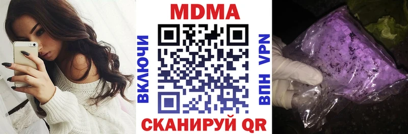 цены наркотик  Губкин  MDMA молли 