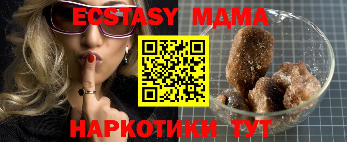 MDMA  Вход с VPN  MDMA Molly  Губкин  MDMA кристаллы 