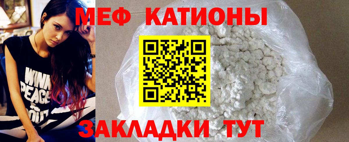 Меф мяу мяу Губкин