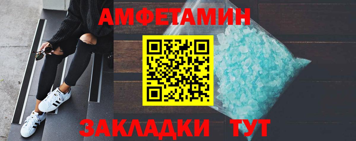 МЕТАМФЕТАМИН  Первитин витя  Вход с VPN  Губкин  Первитин витя 