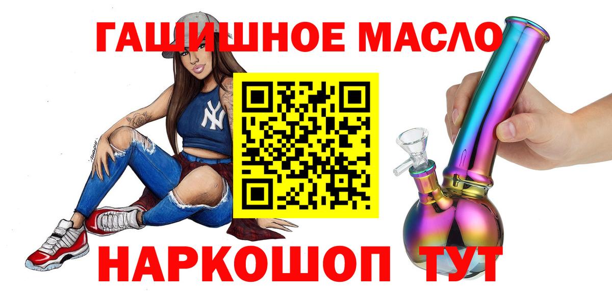 ТГК концентрат  Вход с VPN  Губкин 